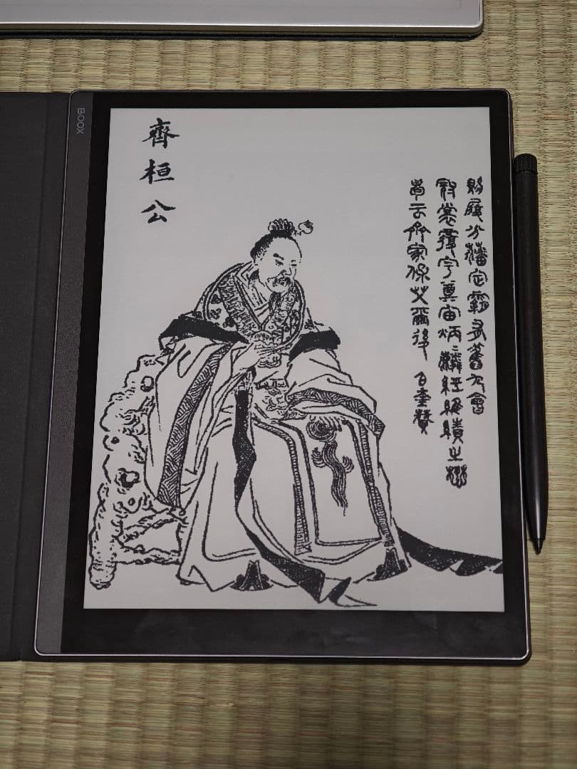 K*i様 Onyx Boox Note X3 Pro