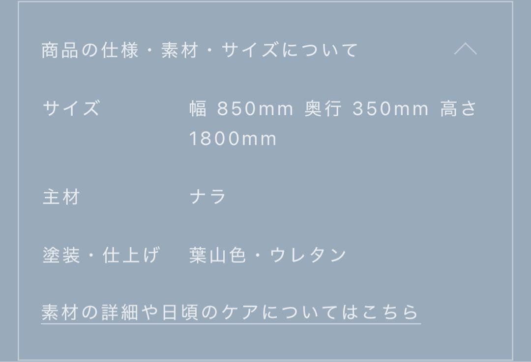 【値下げ！】葉山家具　本棚　ブックシェルフ