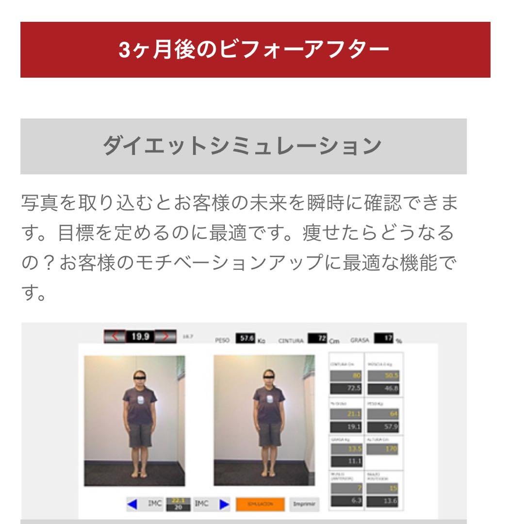 【最終値下げ】BFIメジャー　体組成計　ノートパソコンセット　インボディ