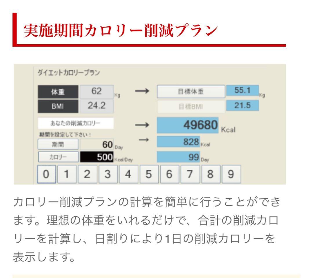 【最終値下げ】BFIメジャー　体組成計　ノートパソコンセット　インボディ