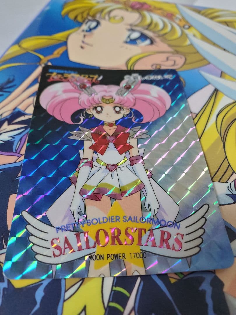 セーラームーン セーラースターズ カードダス 激レア