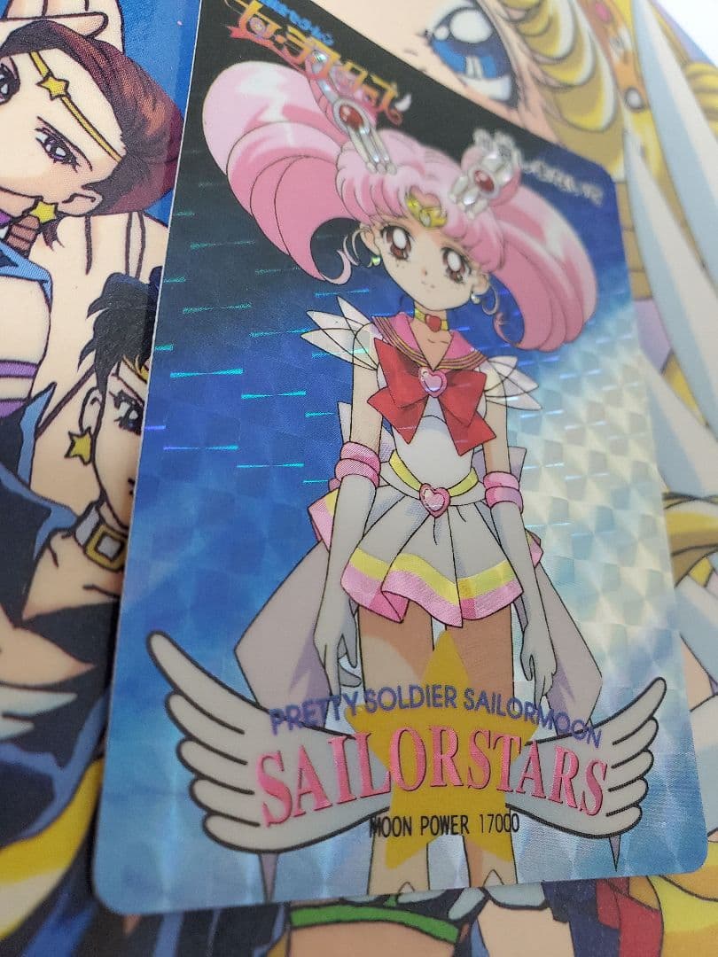 セーラームーン セーラースターズ カードダス 激レア