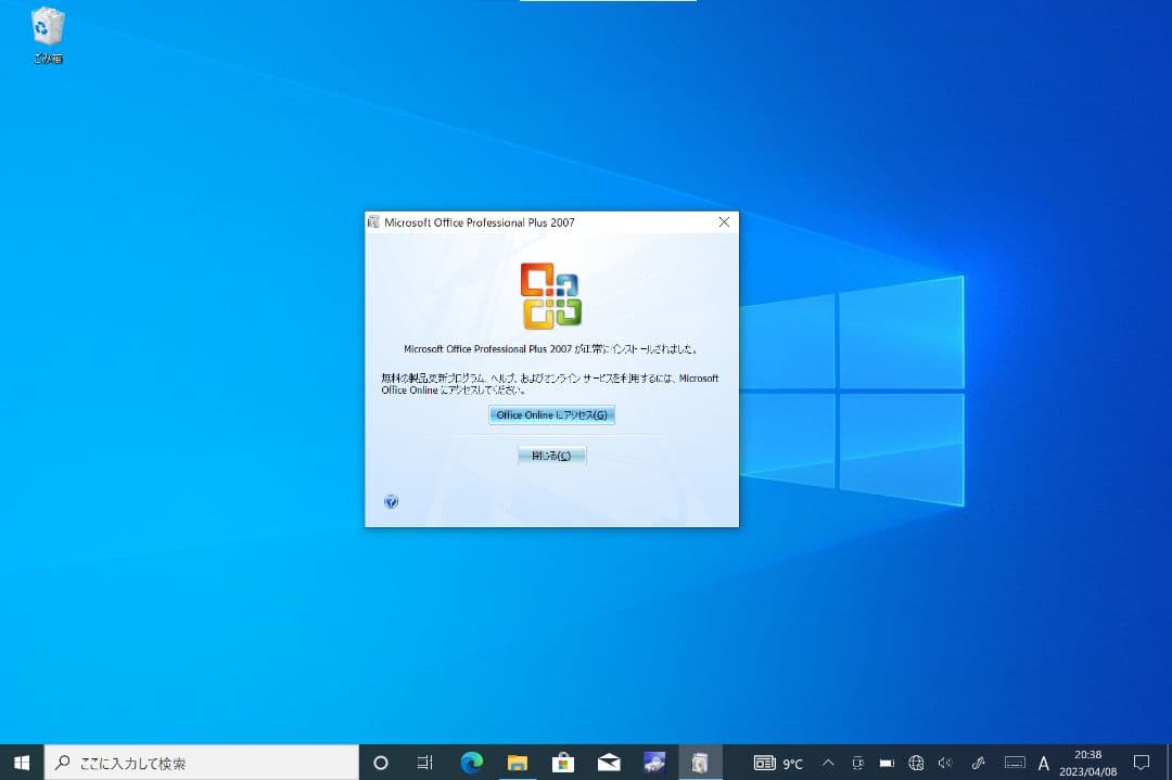 日本HP製 中古優良品 HP Pro×2 612 G2 1台 + Office付