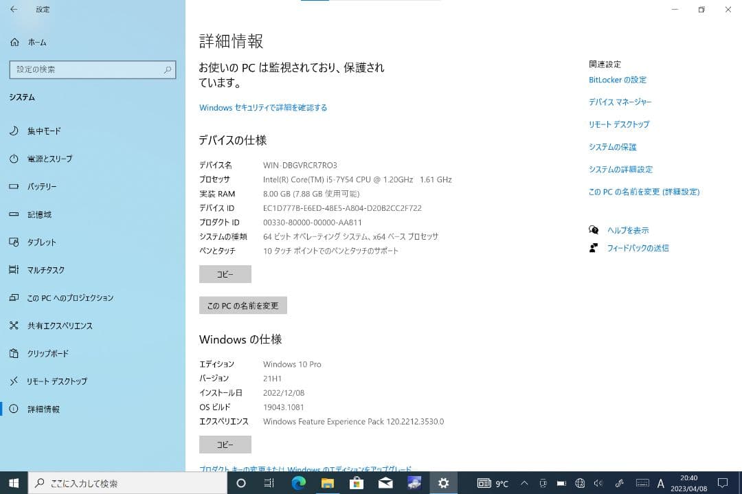 日本HP製 中古優良品 HP Pro×2 612 G2 1台 + Office付