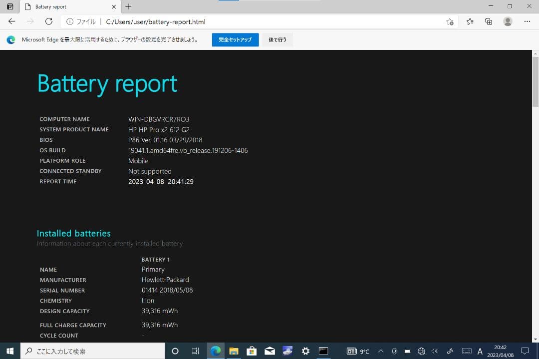 日本HP製 中古優良品 HP Pro×2 612 G2 1台 + Office付