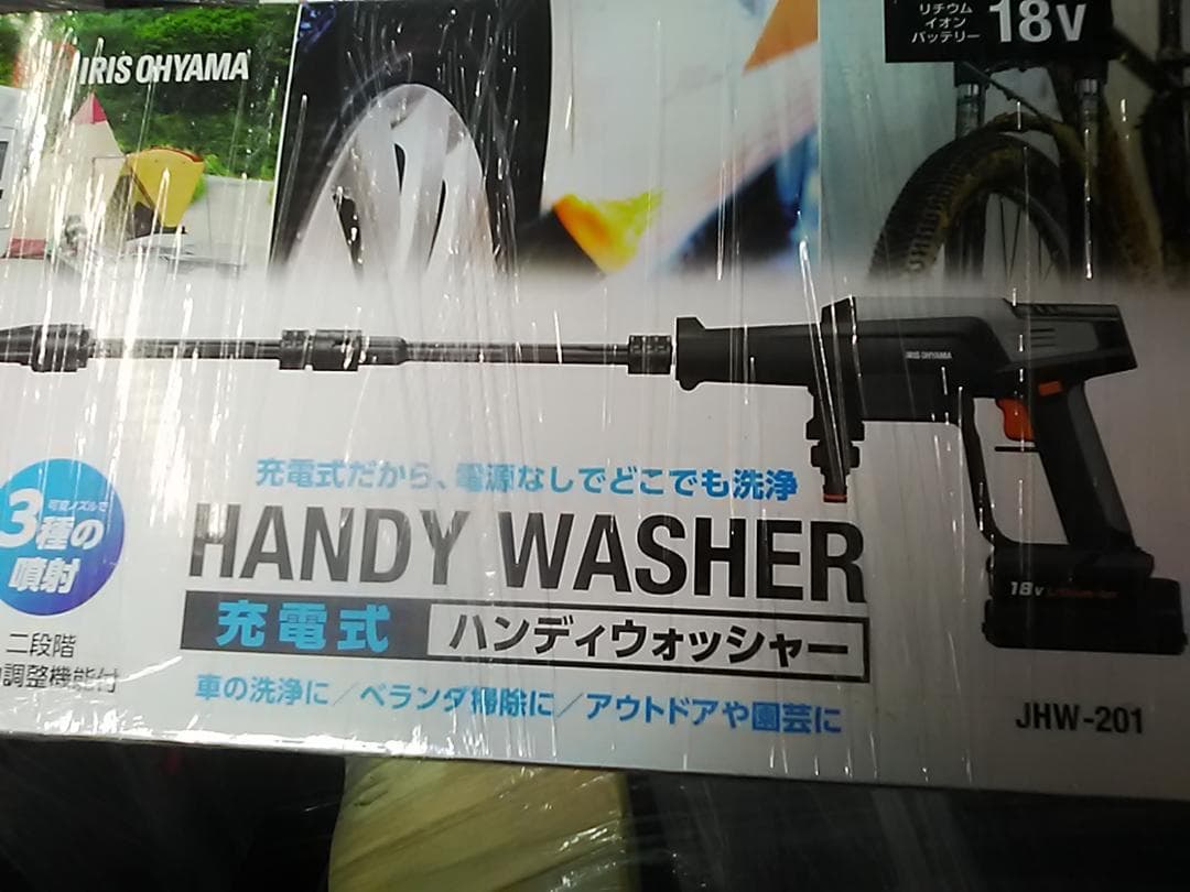 【3日限定】　未使用 　IRIS OHYAMA JHW-201 充電式 　高圧洗