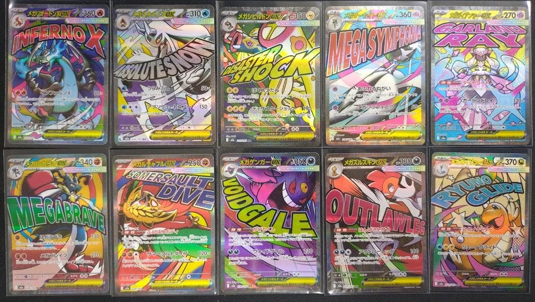 ポケモンカード MAGAドリームex MA 10種 コンプリートセット ⑤