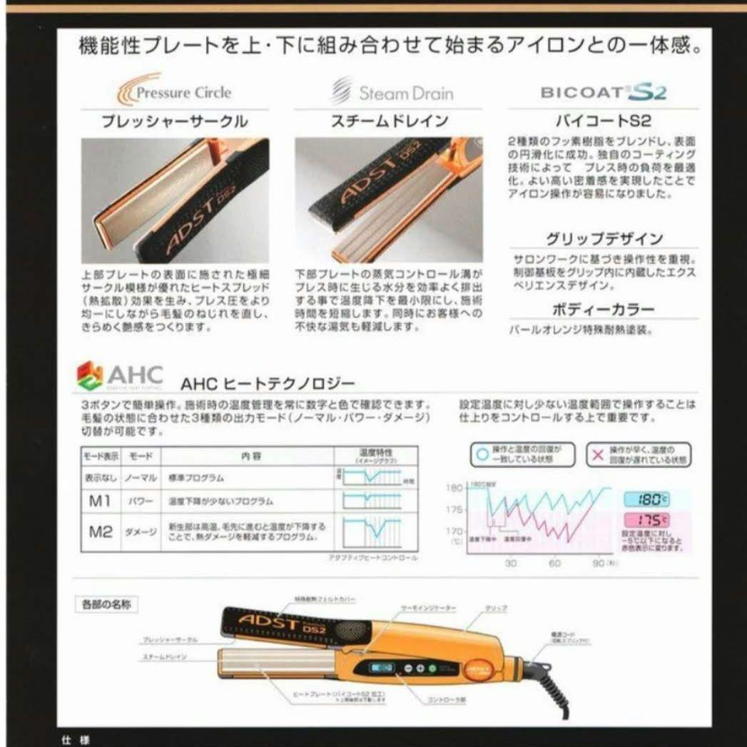 【新品・未使用】アドストDS2 アイロン FDS2-25　現行最新モデル・送料込