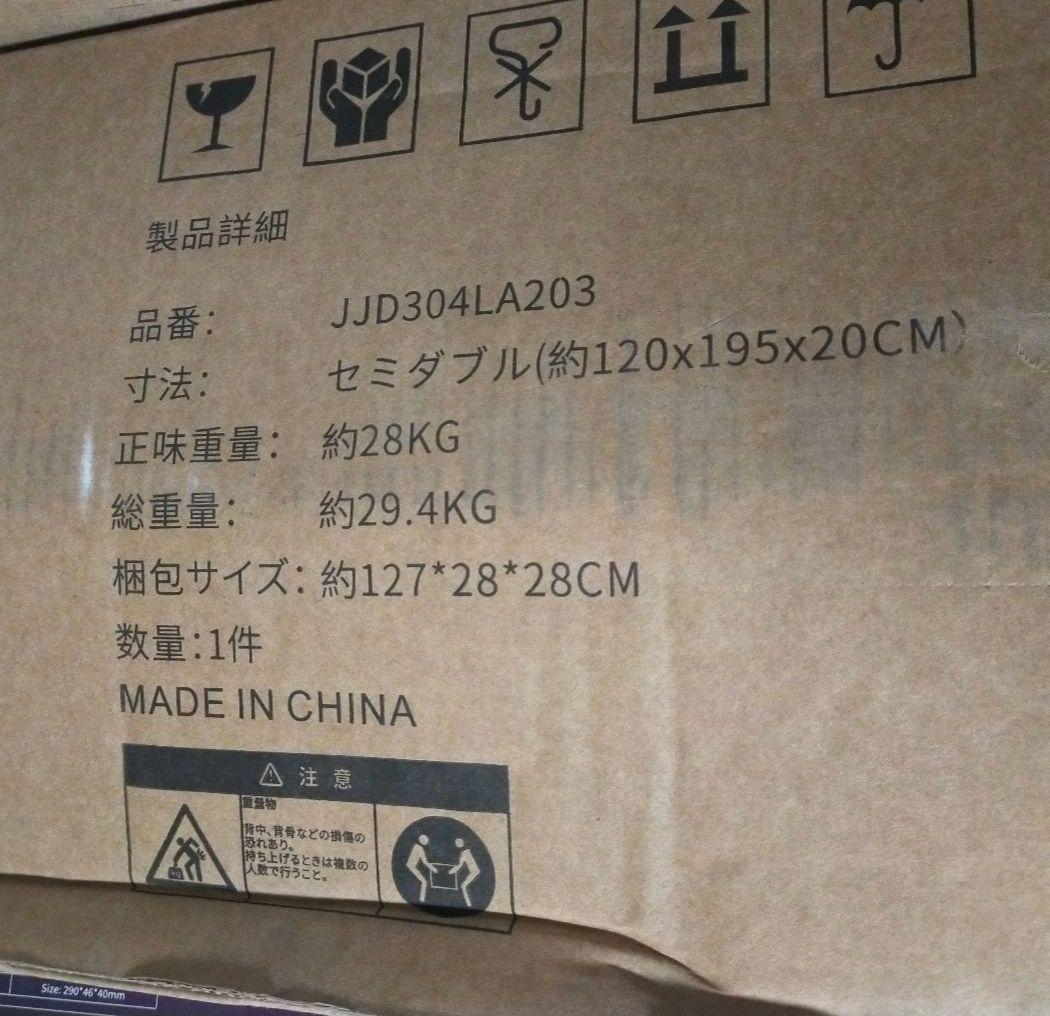 セミダブル 高反発 マットレス 厚さ20cm ポケットコイル 寝具 通気性