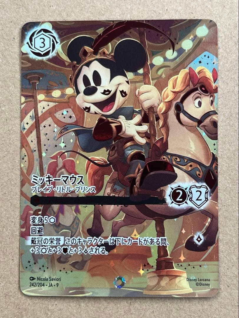 ディズニーロルカナ「ミッキーマウス ブレイブ リトル プリンス」アイコニック