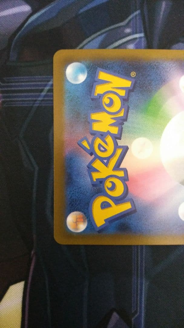 最終価格【美品・横線なし】ポケモンカード　ユウリ　ルリナ　サイトウ　SR