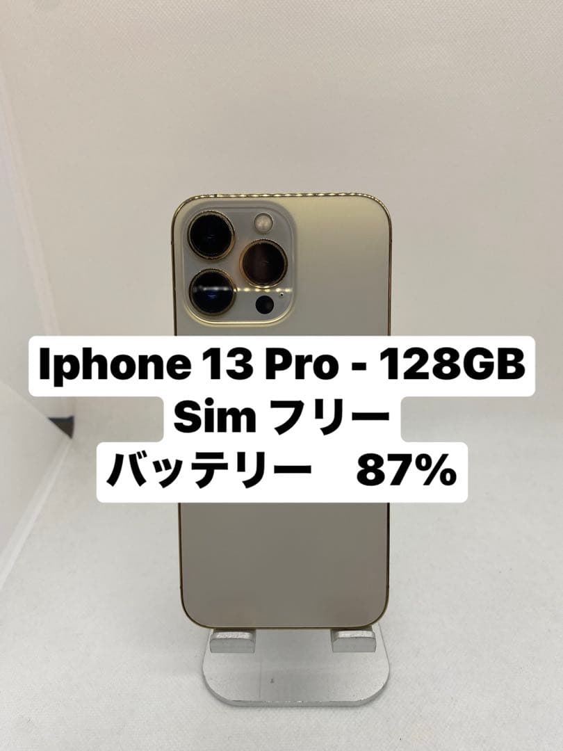 iPhone 13 Pro 128GB SIMフリー 27525