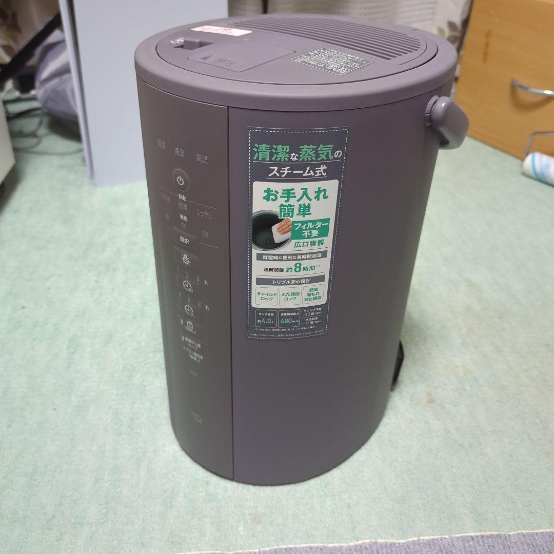 象印 EE-DE50 スチーム式加湿器