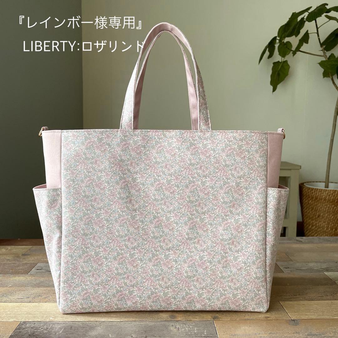 『レインボー』