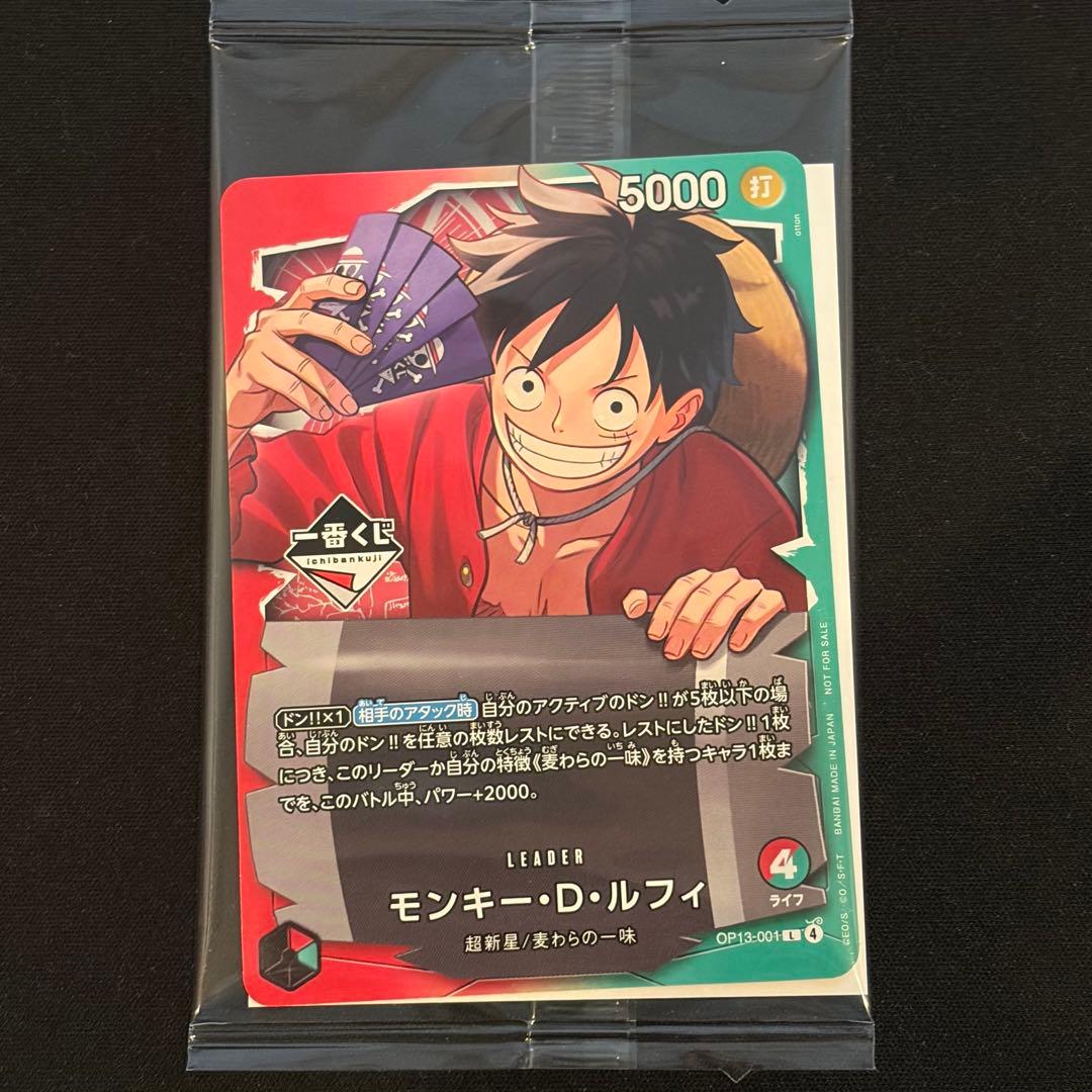 ワンピースカード　一番くじ　モンキー・D・ルフィ　プロモ　購入特典　8枚　未開封