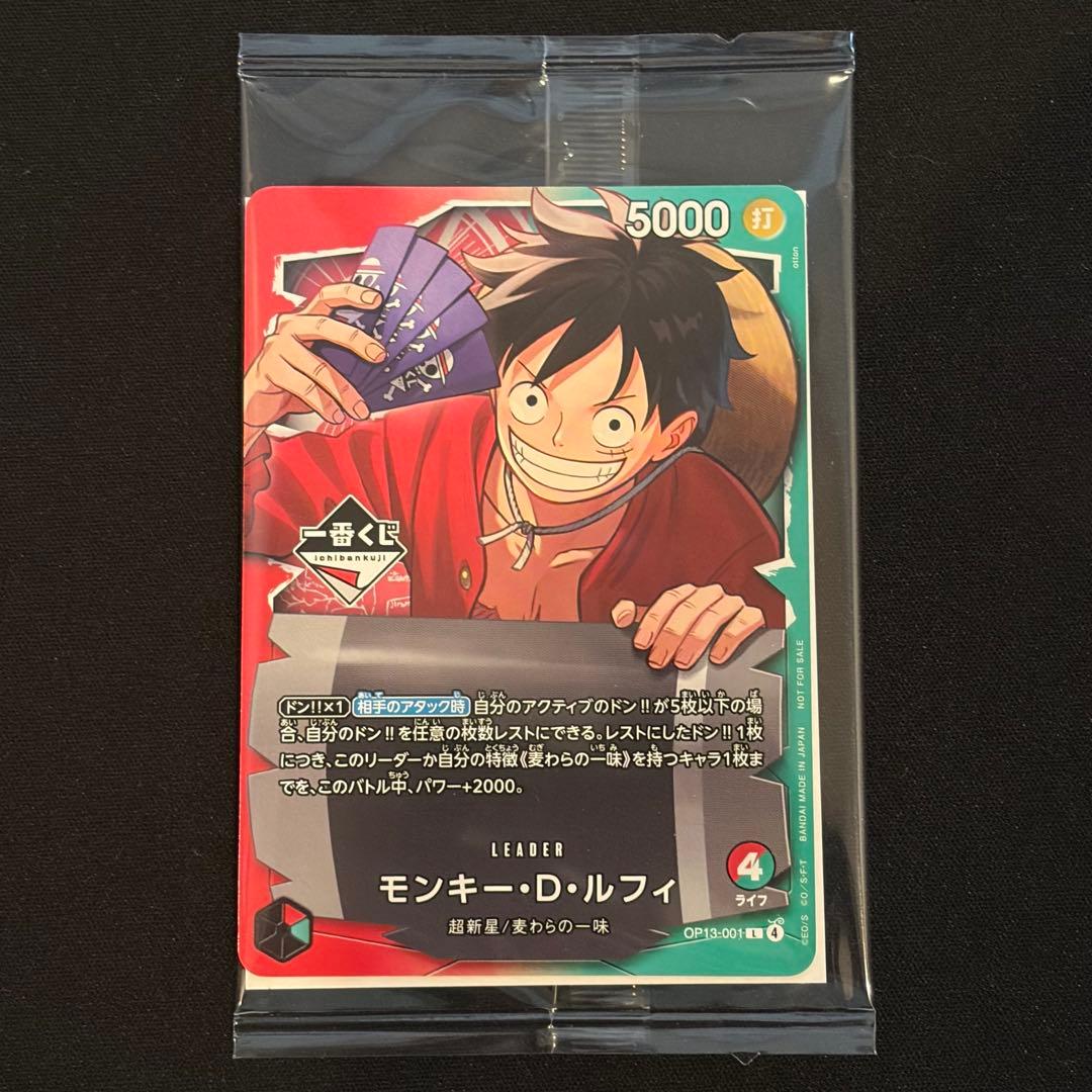 ワンピースカード　一番くじ　モンキー・D・ルフィ　プロモ　購入特典　8枚　未開封