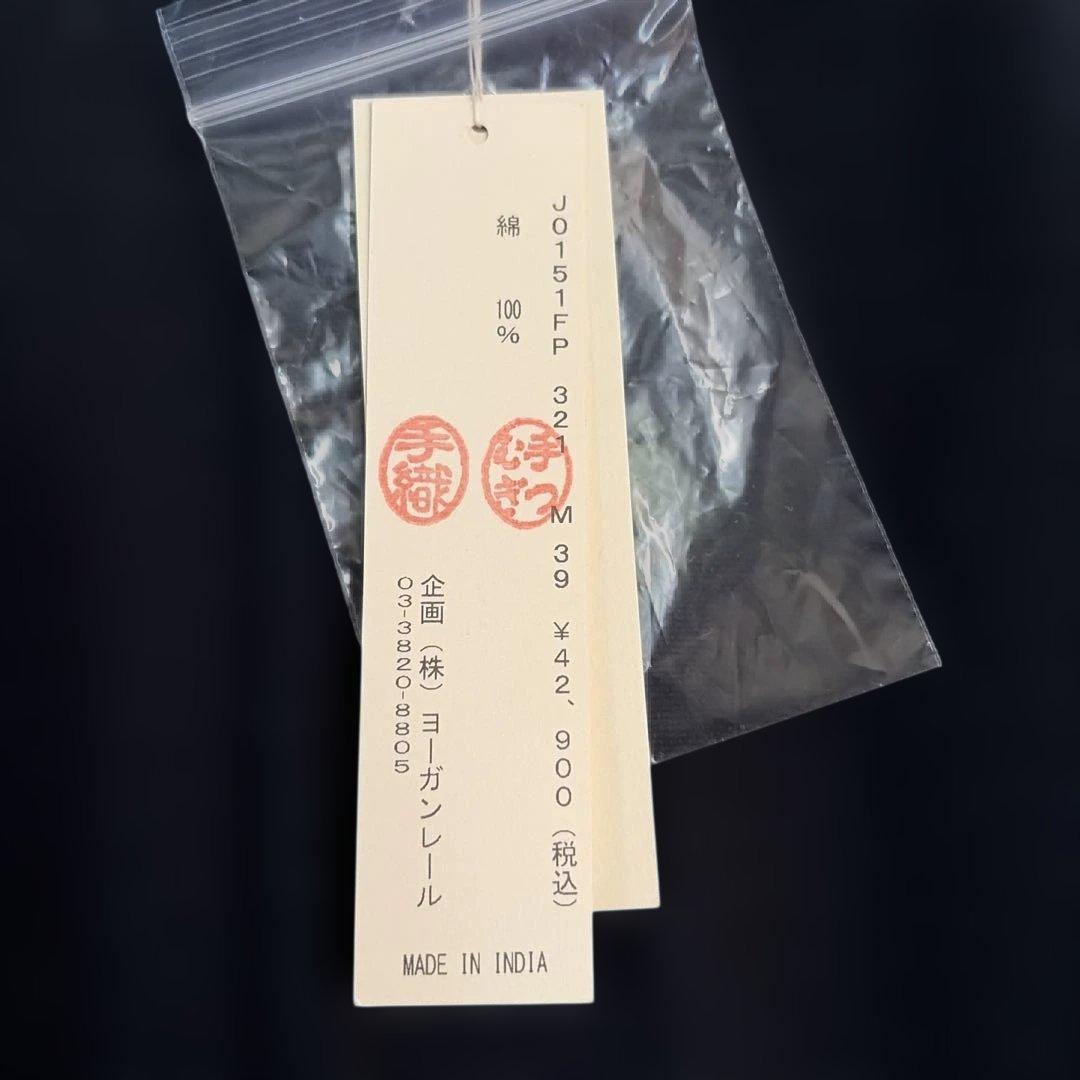 ヨーガンレール2025年未使用パンツ