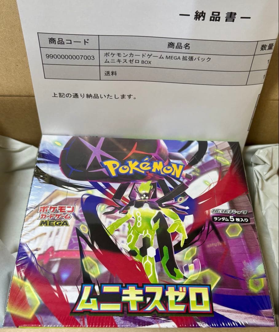 ポケモンカードゲーム ムニキスゼロ 1box シュリンク付き ポケセン