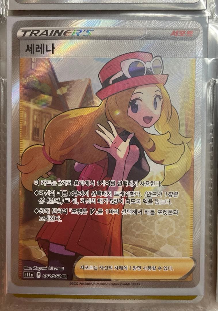 【希少】SERENA セレナ 韓国語 ハングル 세레나
