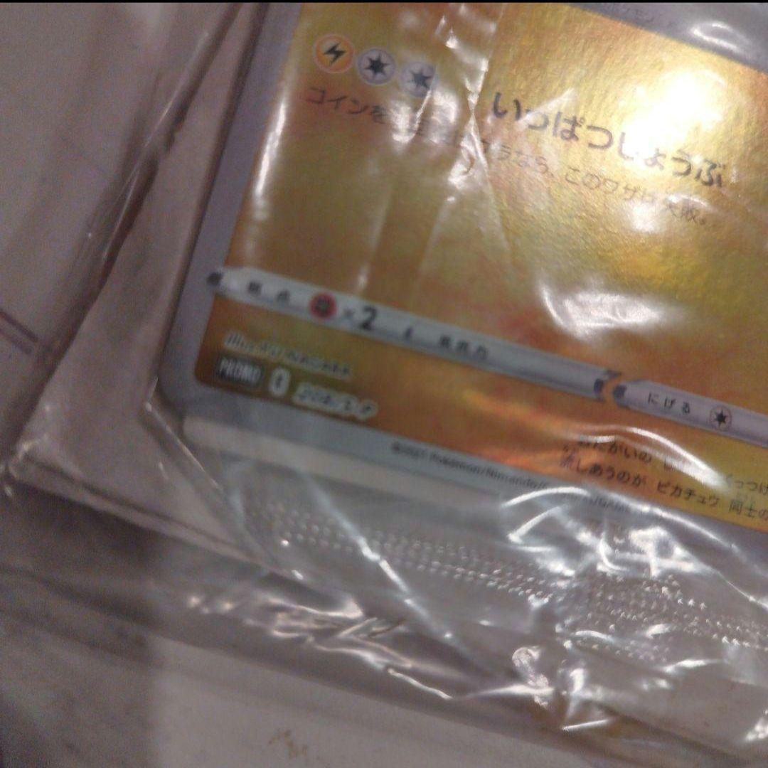 ピカチュウ nagaba 未開封　いっぱつしょうぶ　ポケカ　ポケモンカードゲーム