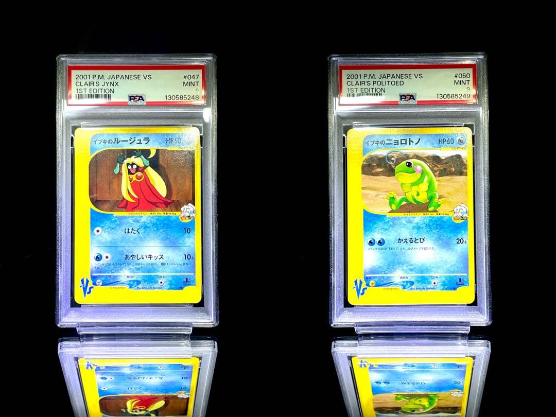 PSA9 連番 イブキのルージュラ イブキのニョロトノ カードe 美品 ポケモン