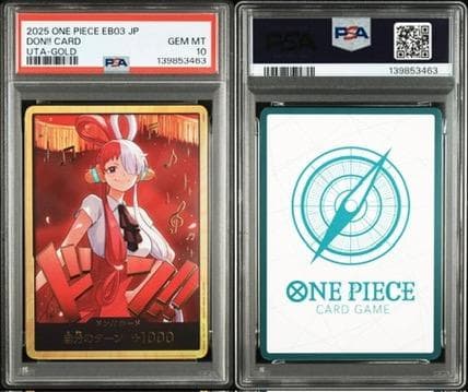 【PSA10】ヒロインズエディション　ウタ