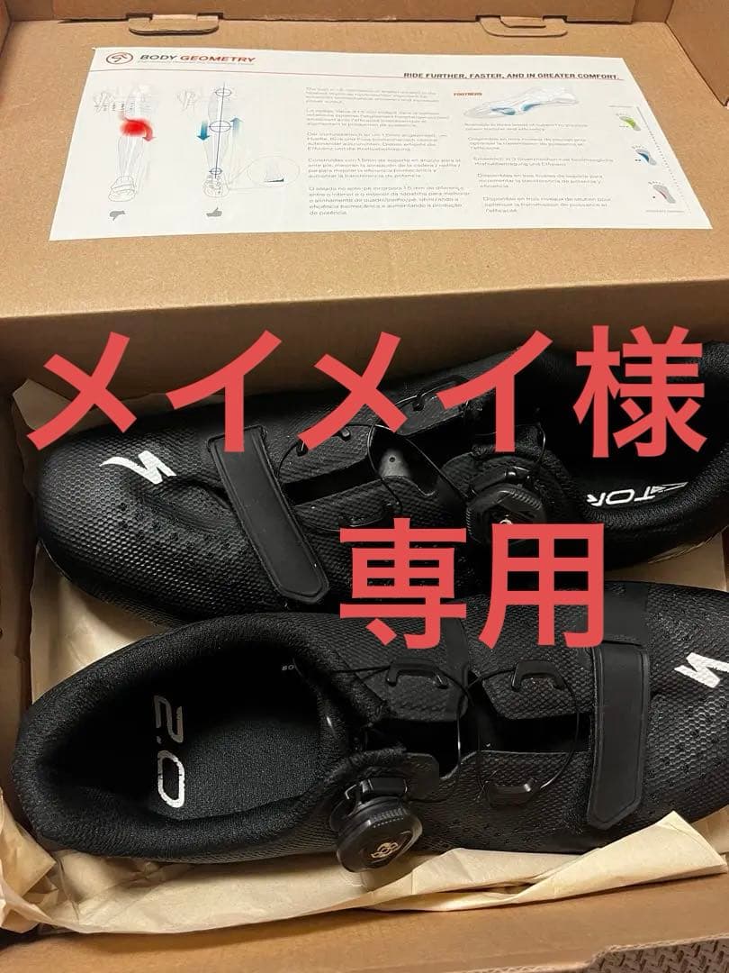 メイメイ Specialized Torch 2.0 28.3cm