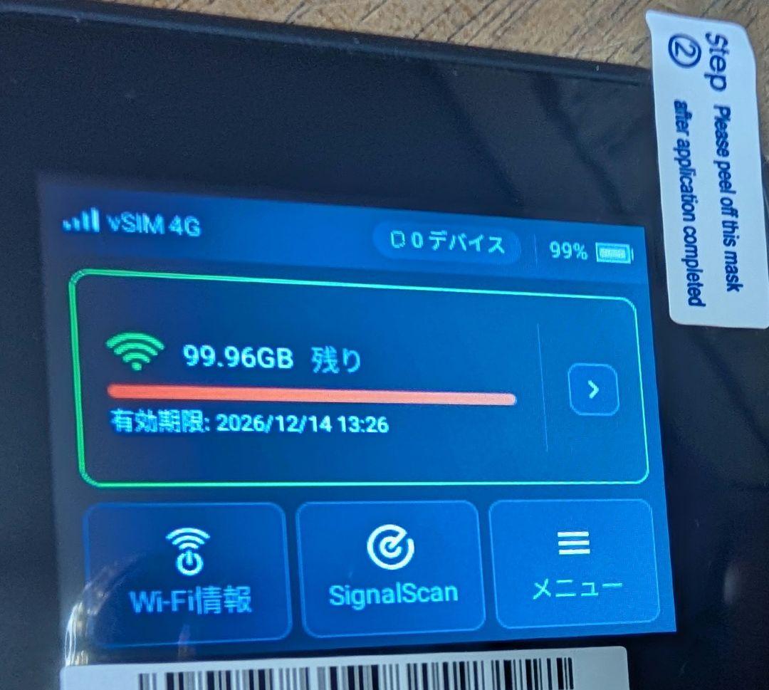 【角】プレミアムチャージWiFi　MR5G 100GB/365日