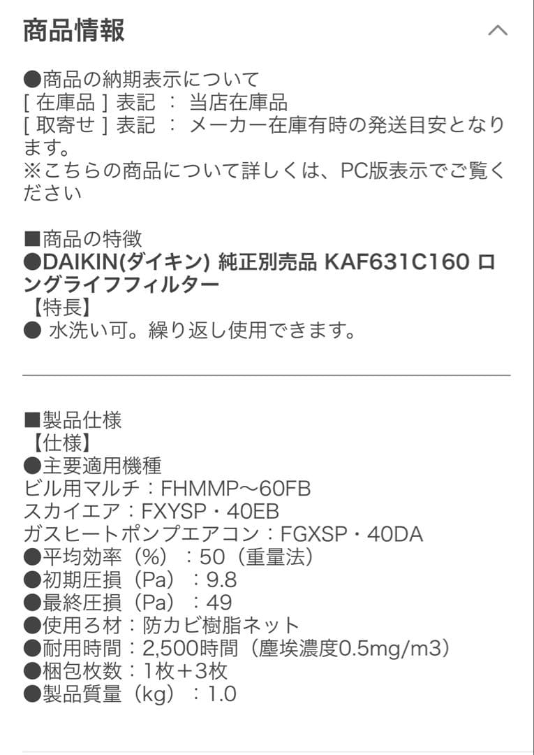 新品未使用 ロングライフフィルター KAF631C160 オーケー器材株式会社