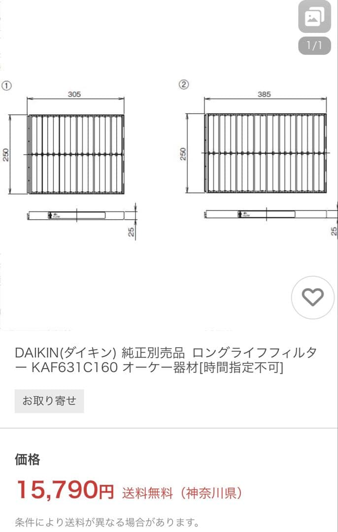 新品未使用 ロングライフフィルター KAF631C160 オーケー器材株式会社