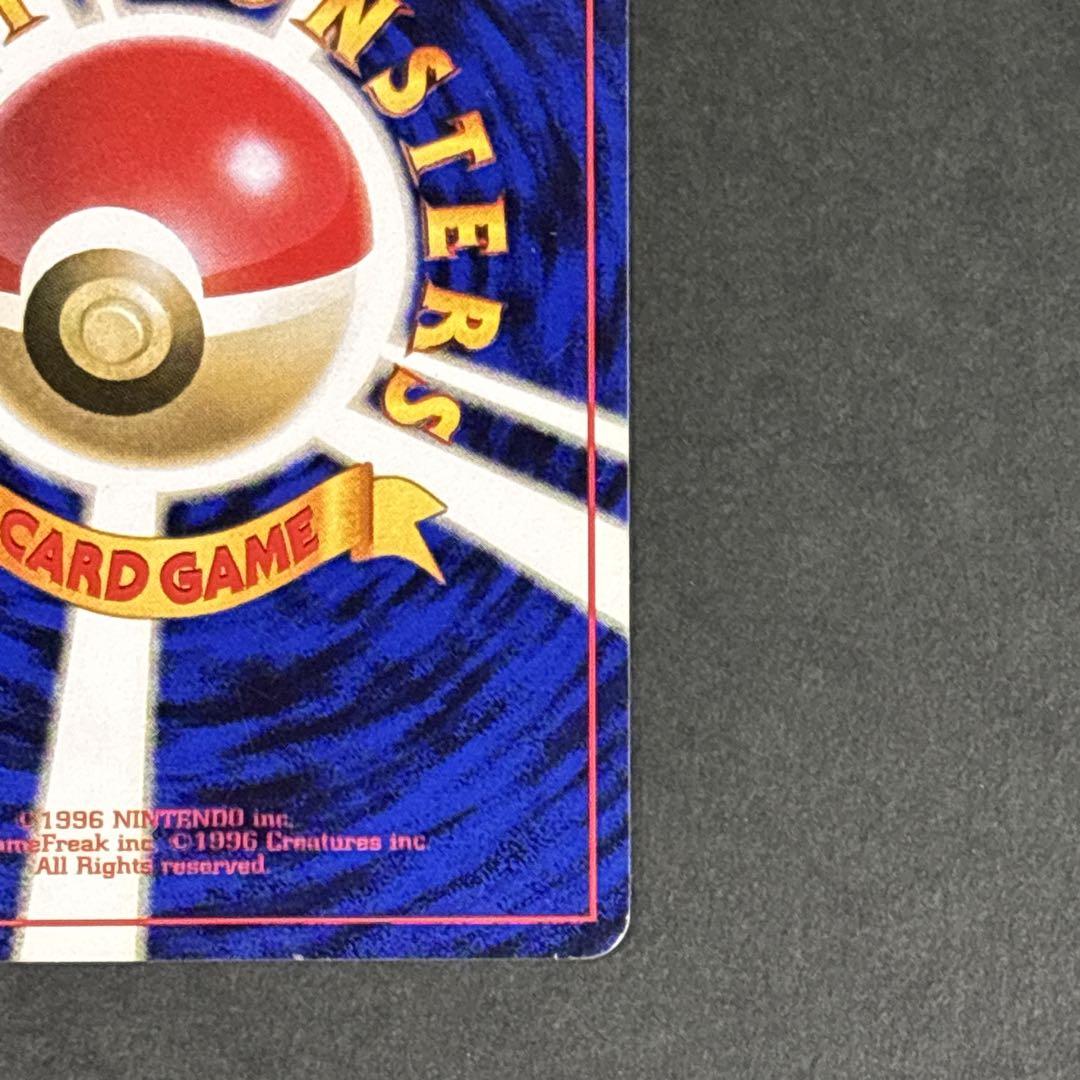 旧裏 ピカチュウ 第1弾拡張パック 初版 マークなし 初期 ポケモンカード レア