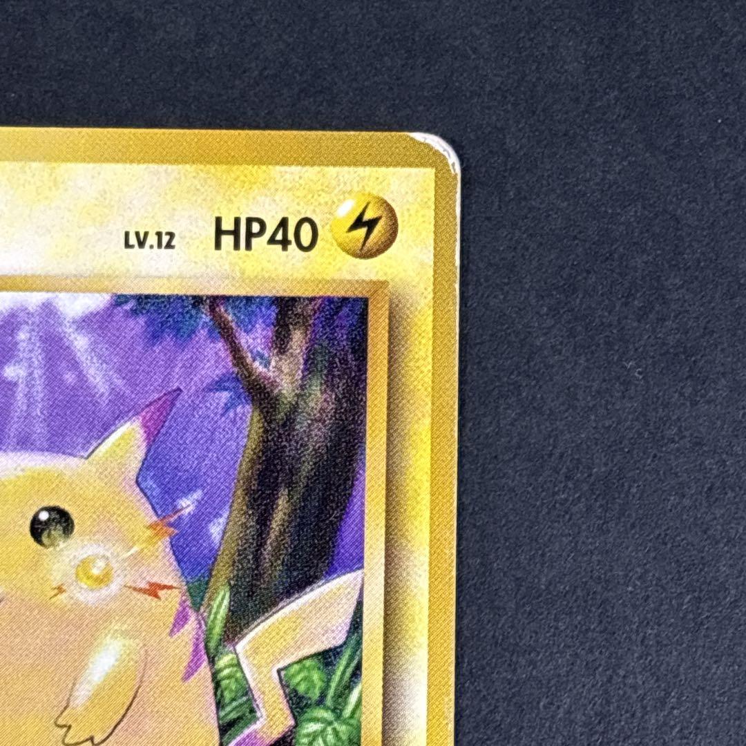旧裏 ピカチュウ 第1弾拡張パック 初版 マークなし 初期 ポケモンカード レア