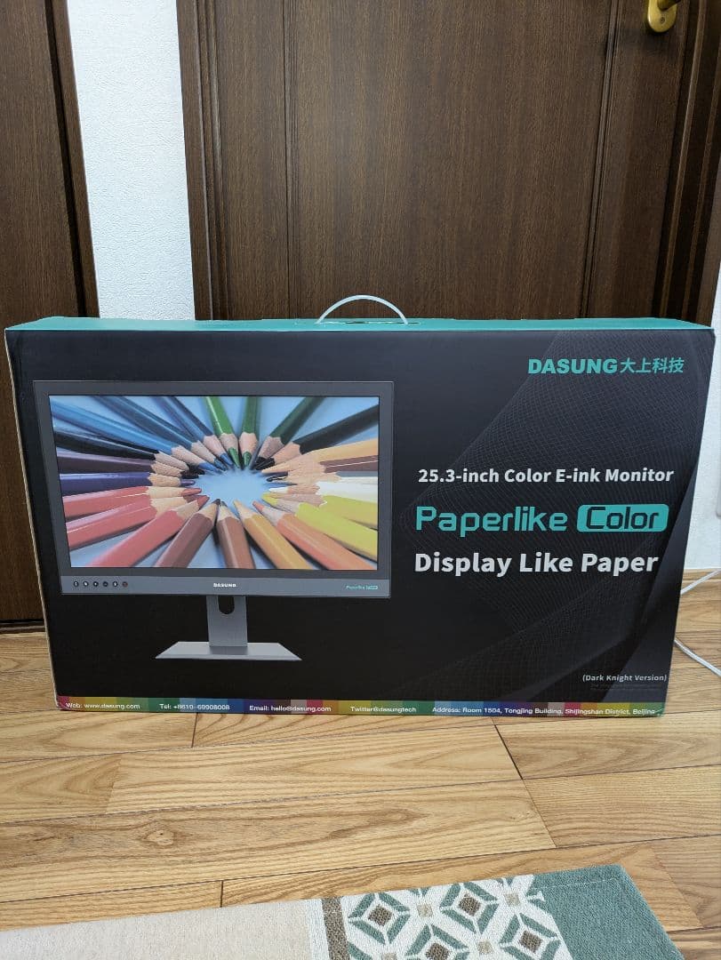 Dasung Paperlike Color バックライトモデル