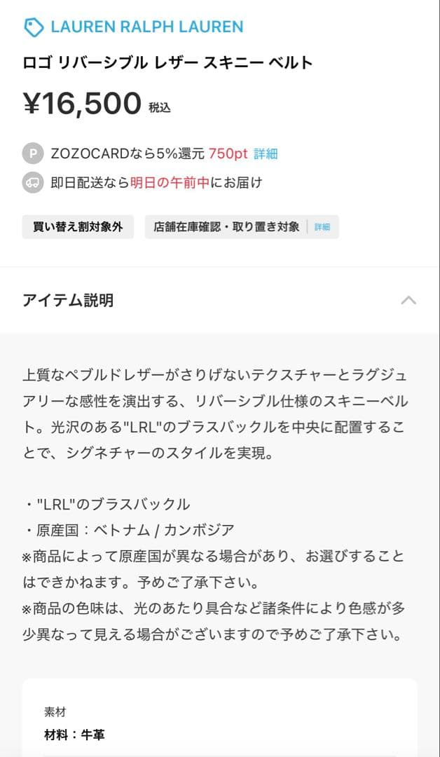 LAUREN RALPH LAUREN リバーシブルレザーベルト