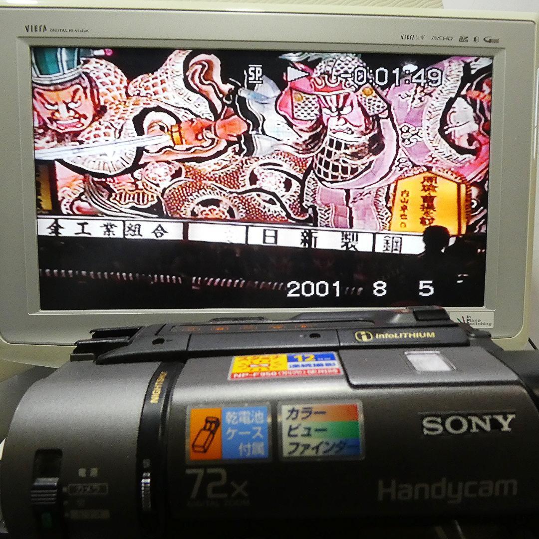 動作良好 ソニー CCD-TR280 Video8 8ミリビデオカメラ DVD化