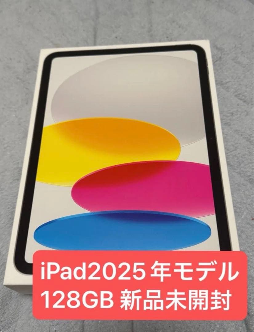 Apple iPad 11インチ 128GB シルバー WiFiモデル新品未開封
