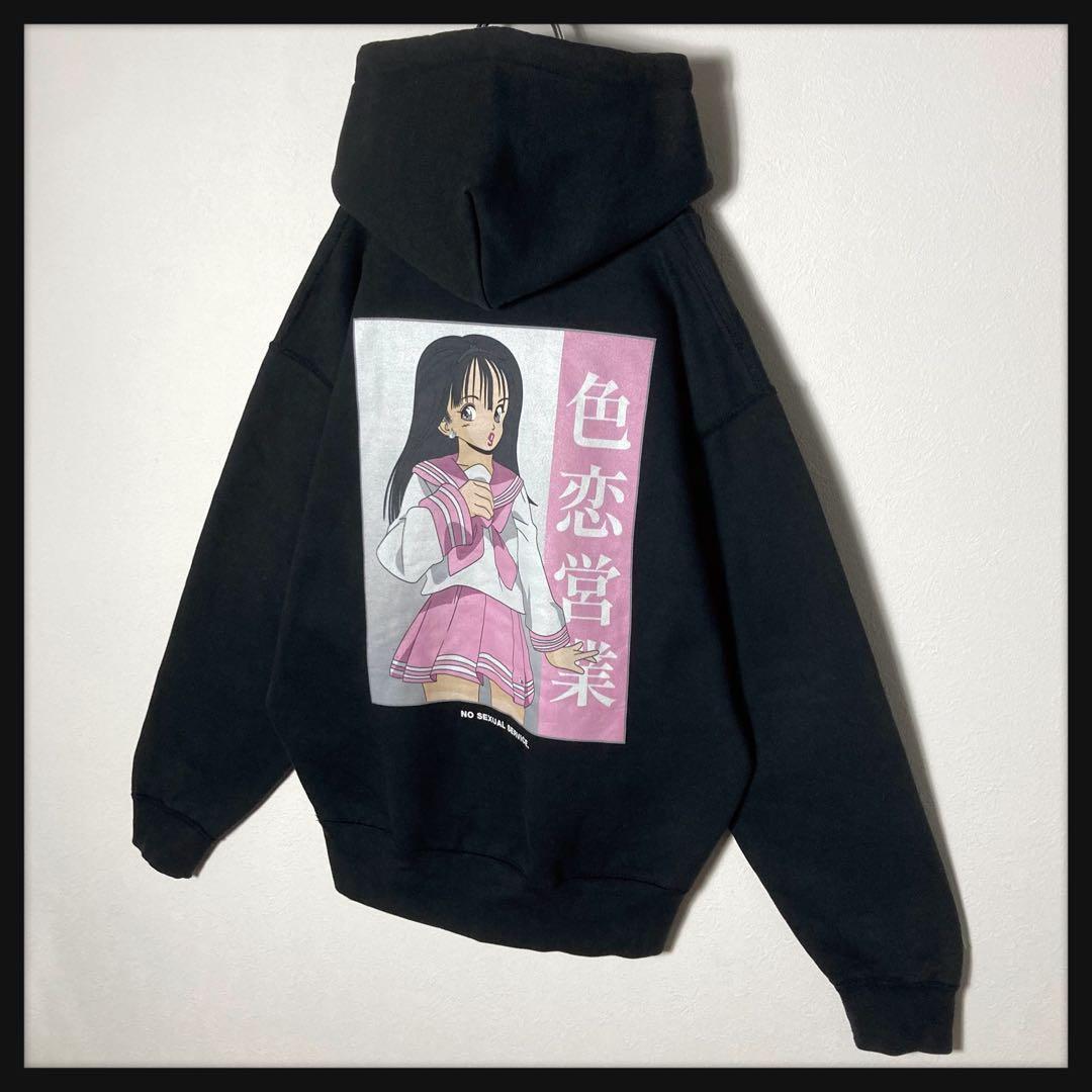 FR2色恋営業パーカー　梅