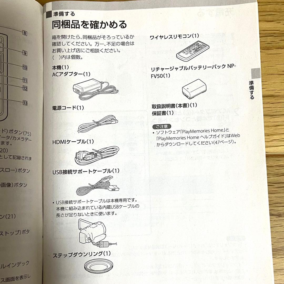 【さじさま専用】SONY HDR-PJ630V ハンディカムセット　三脚付き
