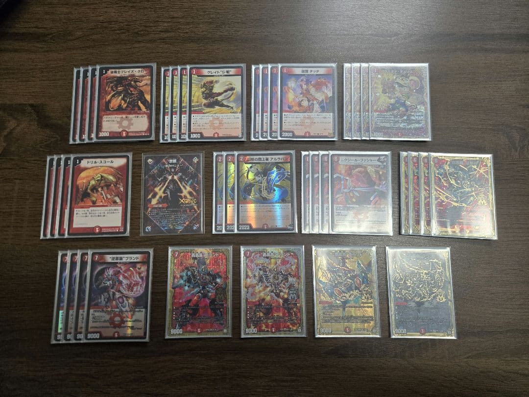 赤単轟轟轟 デュエマ引退品