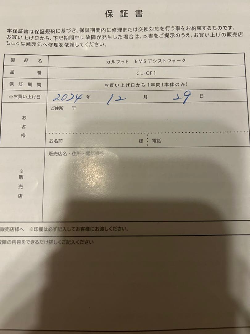 カルフット EMS アシストウォーク★正規品箱入り