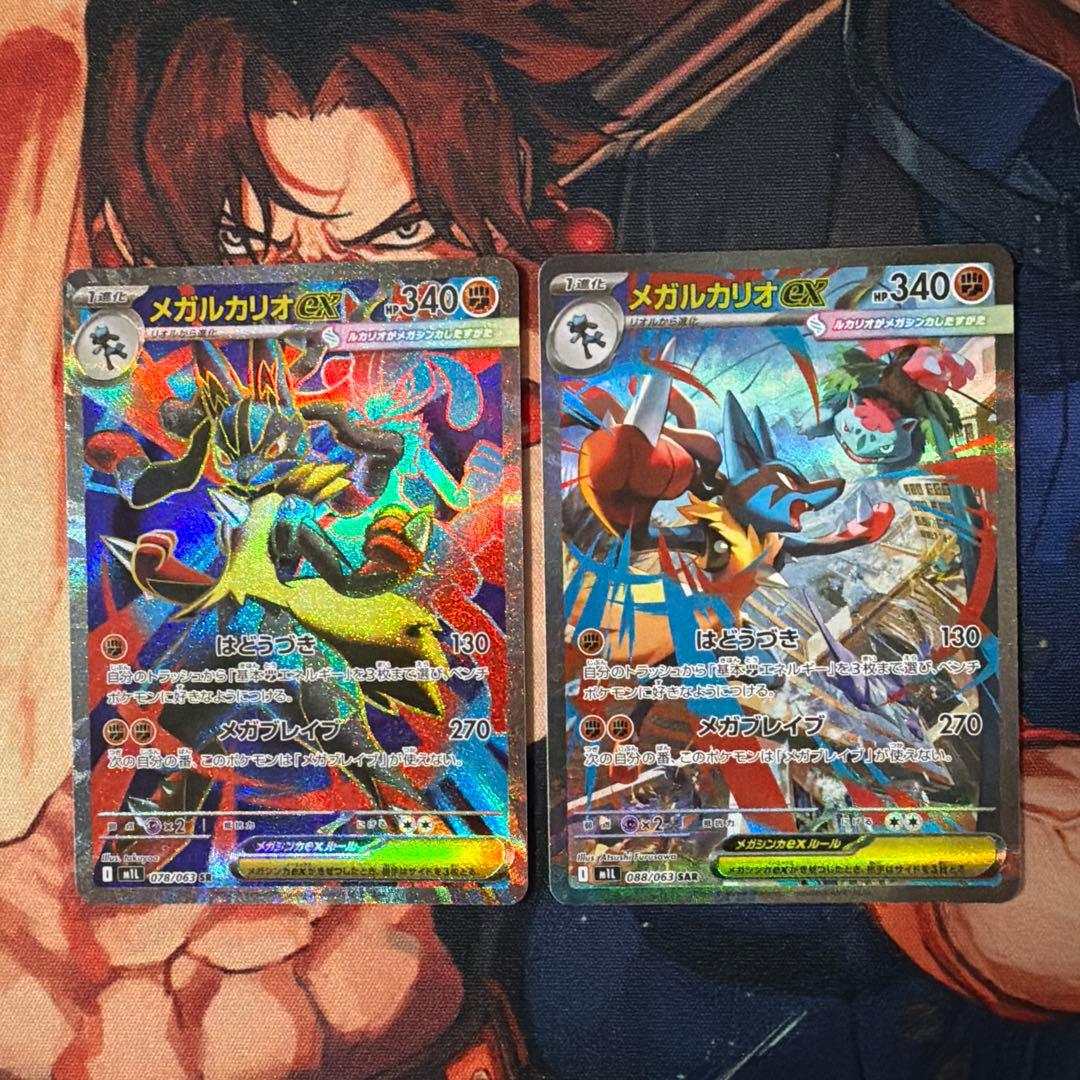 メガルカリオex sar sr