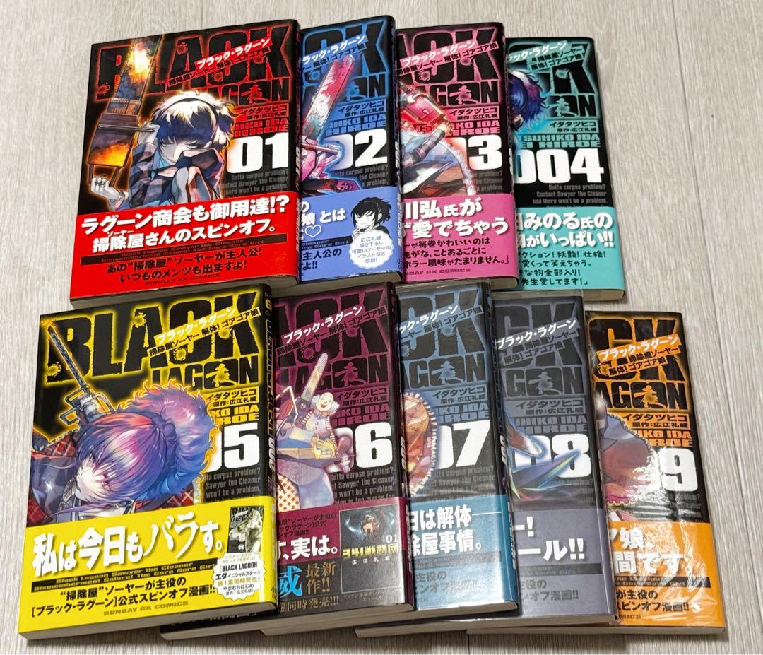 【初版帯】ブラックラグーン 掃除屋ソーヤー エダ イニシャルステージ 広江礼威