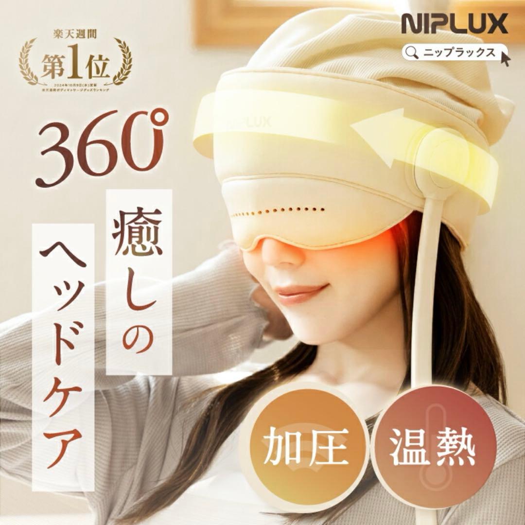 NIPLUX CHILLMET ドライヘッドスパ ヘッドリラクゼーション
