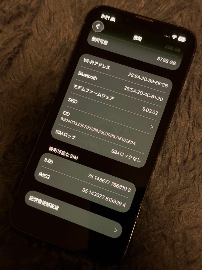 Apple iPhone 13 Pro 256GB バッテリー71% おまけ付き