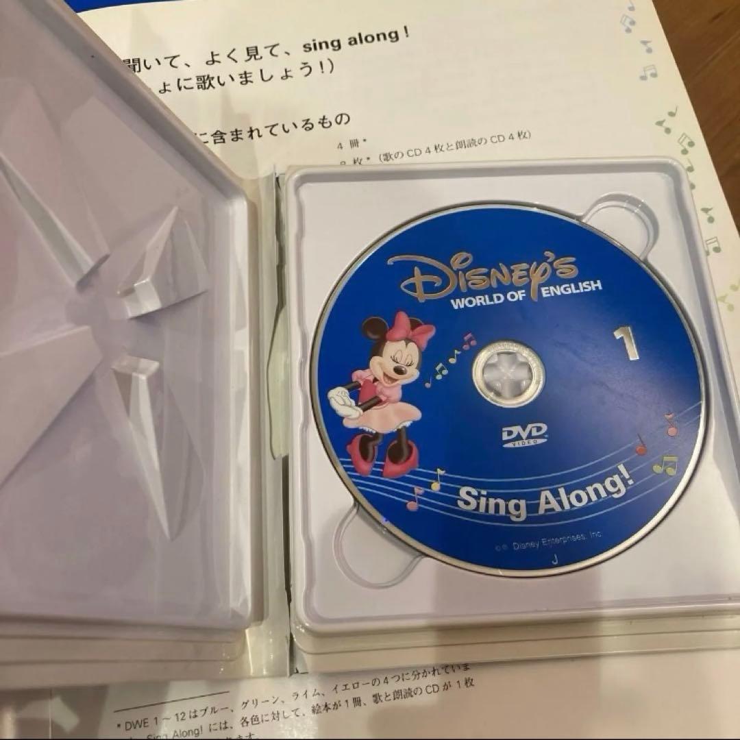 ディズニー英語システム シングアロング ストレートプレイ　ワールドファミリー