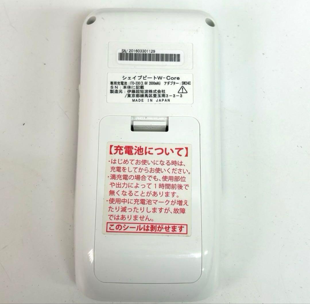 e891-d シェイプビート ダブル コア