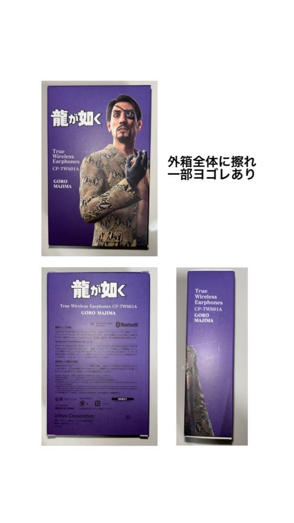 龍が如く ONKYO 真島吾朗モデル ワイヤレスイヤホン