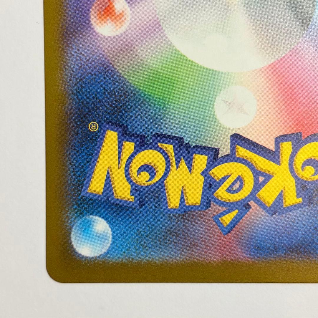 ピカチュウex SAR 極美品