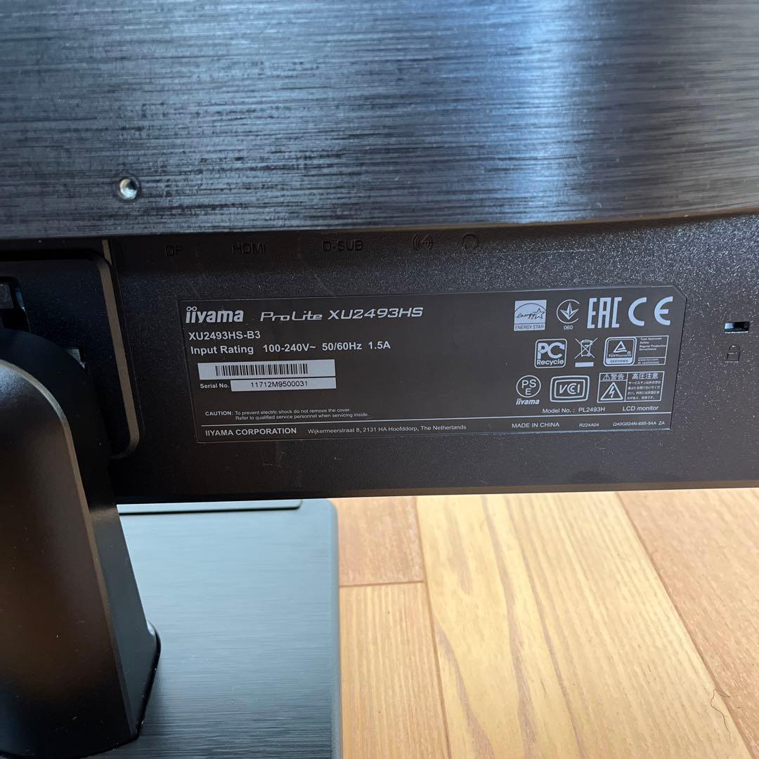 ディスプレイ・モニター本体 iiyama prolite xu2493hs-b3