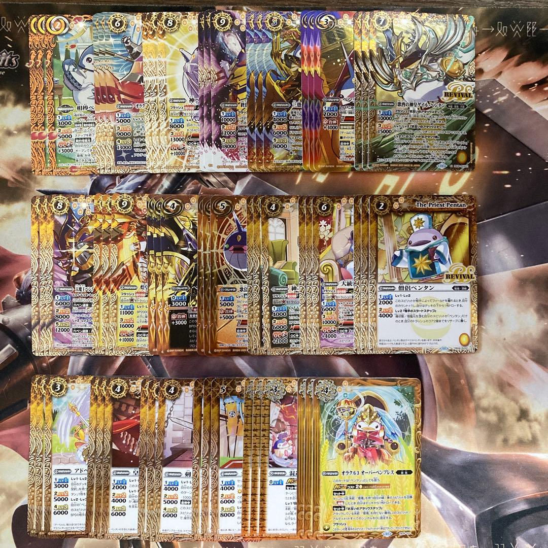 プレミアムペンタンBOX ペンタンデッキ 新規カード 各3枚ずつセット